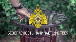МЧС: выбрасывайте окурки в урны