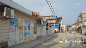 АНАПА ДЖЕМЕТЕ прогулка 1 проезд, Песчаный, Виноградная,  Пионерский проспект. ВИОЛА