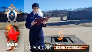 Письма с фронта: Санкт-Петербург, Пансион воспитанниц Следственного комитета Российской Федерации