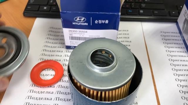 ? Подделка 2630035504► 2K19 ?► Фильтр масляный Hyundai► Как отличить оригинал от подделки ► 18+