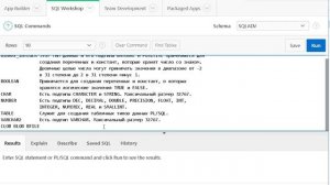 Урок1.PLSQL.Типы данных PL SQL