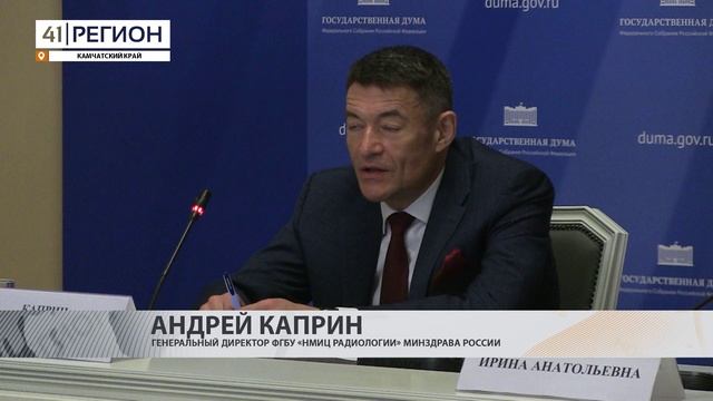 ПОДВЕЛИ ИТОГИ «ОНКОПАТРУЛЯ» • НОВОСТИ КАМЧАТКИ