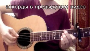 Мельница Прощай как играть соло - разбор ч.1 - видео урок