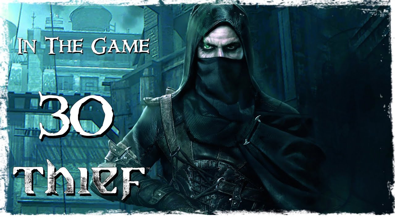 Thief 2014 - Прохождение Серия #30 [Огромный Корабль]