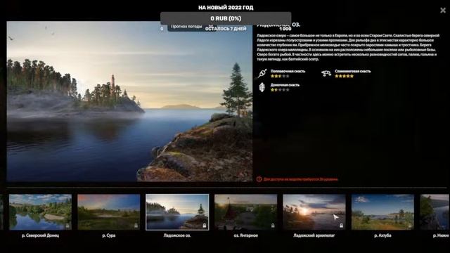 Русская Рыбалка 4 Стрим БЕРШ ВЬЮНОК смотреть онлайн