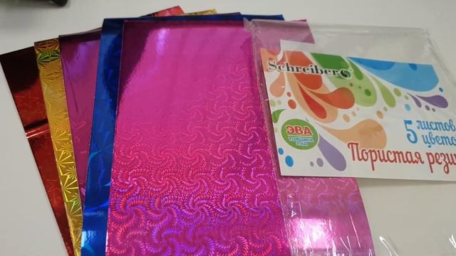 Набор цветной пористой резины А4 5л 5цв Schreiber S 5546 Голографическая 2мм смотреть онлайн
