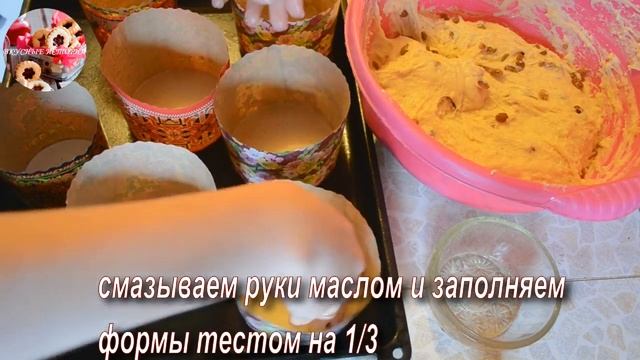 КАК ПРИГОТОВИТЬ ВКУСНЫЙ ДОМАШНИЙ КУЛИЧ