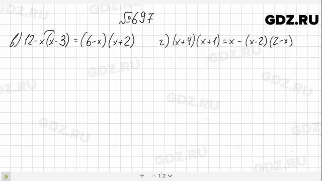 № 697- Алгебра 7 класс Макарычев смотреть онлайн