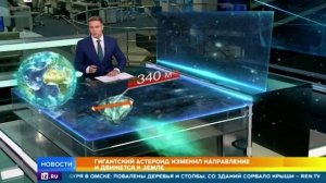 К Земле летит гигантский астероид