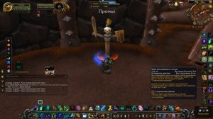 Монах Танцующий с ветром PvE гайд 5.4.8