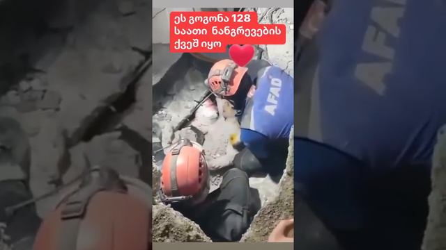 Спасение женщины которая 128 часов находилась под завалом дома ( Землятресение в Турции 2023 год смотреть онлайн