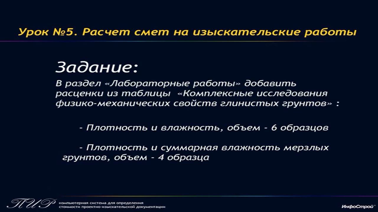 Урок 5. Часть 4. Раздел "Лабораторные работы" | ПИР