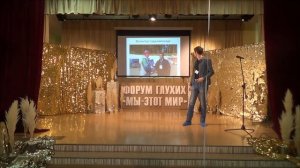 Истории успеха глухих | Алексей Соколов