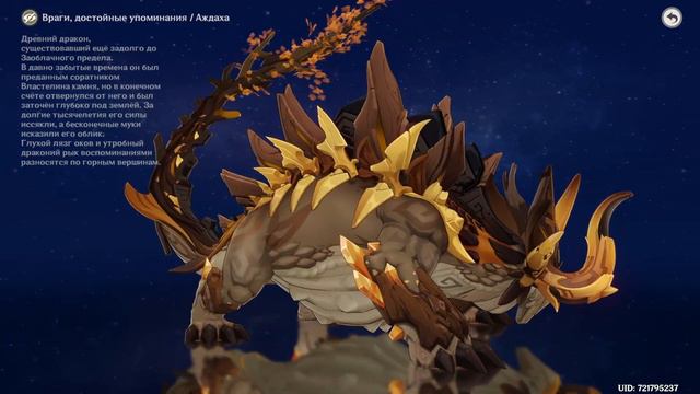 ТАЙНА МИРОВЫХ БОССОВ Геншин импакт / ЛОР Еженедельных Боссов Genshin impact