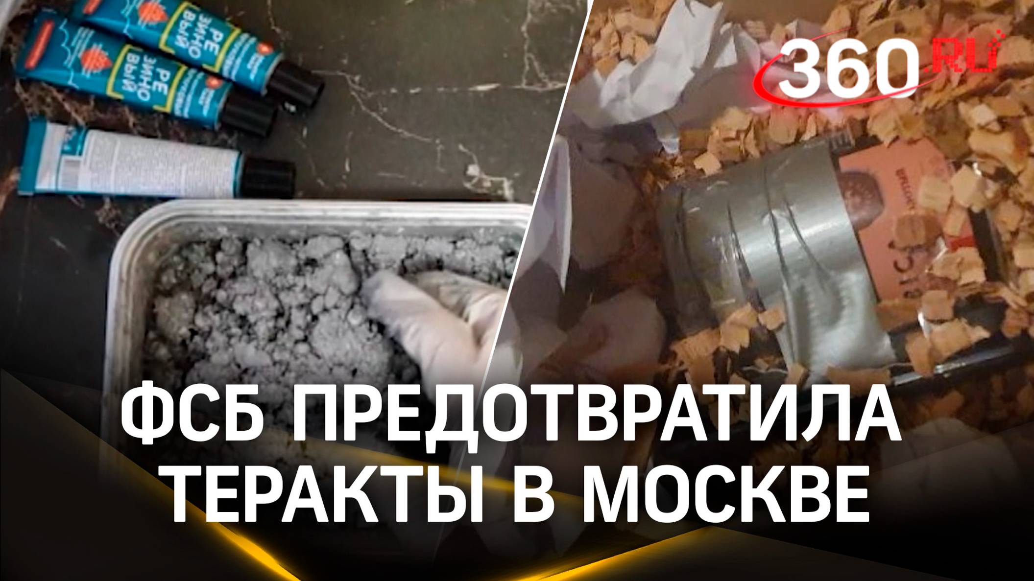 ФСБ предотвратила теракты на флоте и в Москве. Кадры задержания агентов ГУР Украины