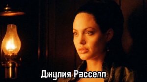 10 ЛУЧШИХ ФИЛЬМОВ С АНДЖЕЛИНОЙ ДЖОЛИ