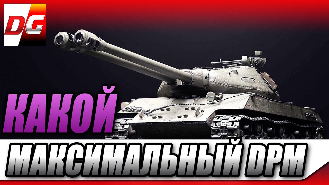 Самый выгодный режим стрельбы на двустволке! МАКСИМАЛЬНЫЙ DPM ИС-2-ll.