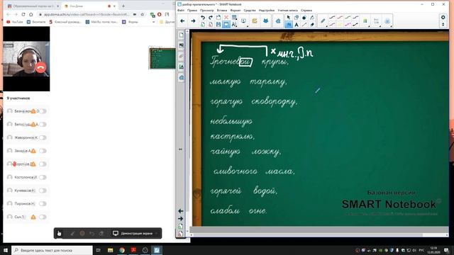 РАЗБОР ИМЕНИ ПРИЛАГАТЕЛЬНОГО КАК ЧАСТИ РЕЧИ смотреть онлайн