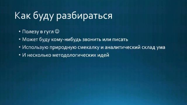 Вебинар эксперимент  "Как разобраться в незнакомой теме за 60 минут"