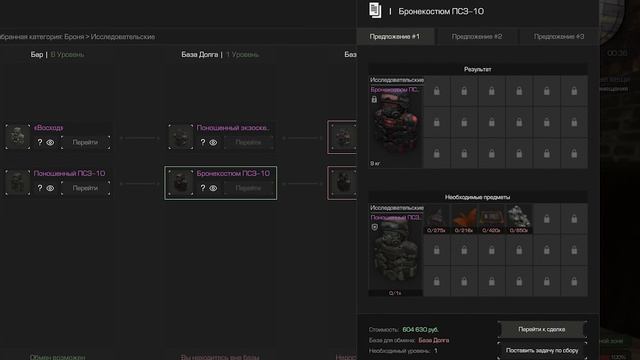 ✅КАКАЯ СЕЙЧАС МЕТА И ЧТО ТАКОЕ МЕТА В СТАЛКРАФТЕ!?☢️ STALCRAFT - СТАЛКРАФТ
