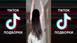 INSTASAMKA - SHAKE TIK TOK ПОДБОРКА ЧАСТЬ 2 | БОЛЬШАЯ Ж*ПА БОЛЬШАЯ Ж*ПА СТАВЛЮ ИМПЛАНТЫ КАКИЕ ХОТЕЛ