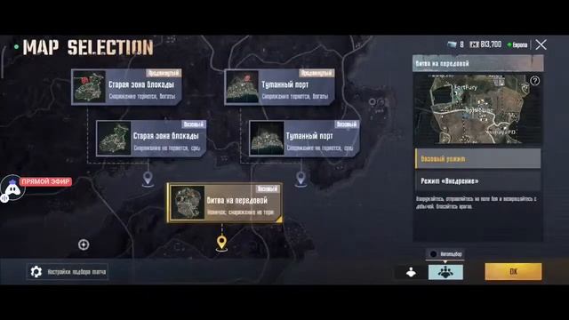 СТРИМ МЕТРО РОЯЛЬ丨STREAM METRO ROYALE смотреть онлайн