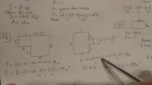 577, 578, 579, 580 Математика 5 класс.  Задачи. Найдите Периметр и Площадь