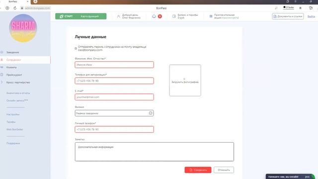 Как выпустить карту лояльности за 15 минут