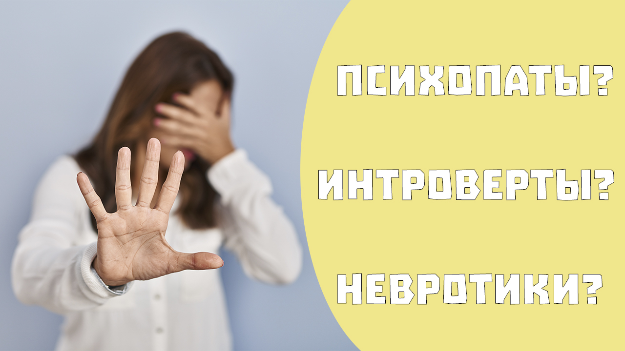 Сверхчувствительные личности  Тревога на службе у человечества смотреть онлайн