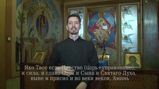 9 Яко Твое есть Царство и сила и слава, Отца и Сына и Свята смотреть онлайн