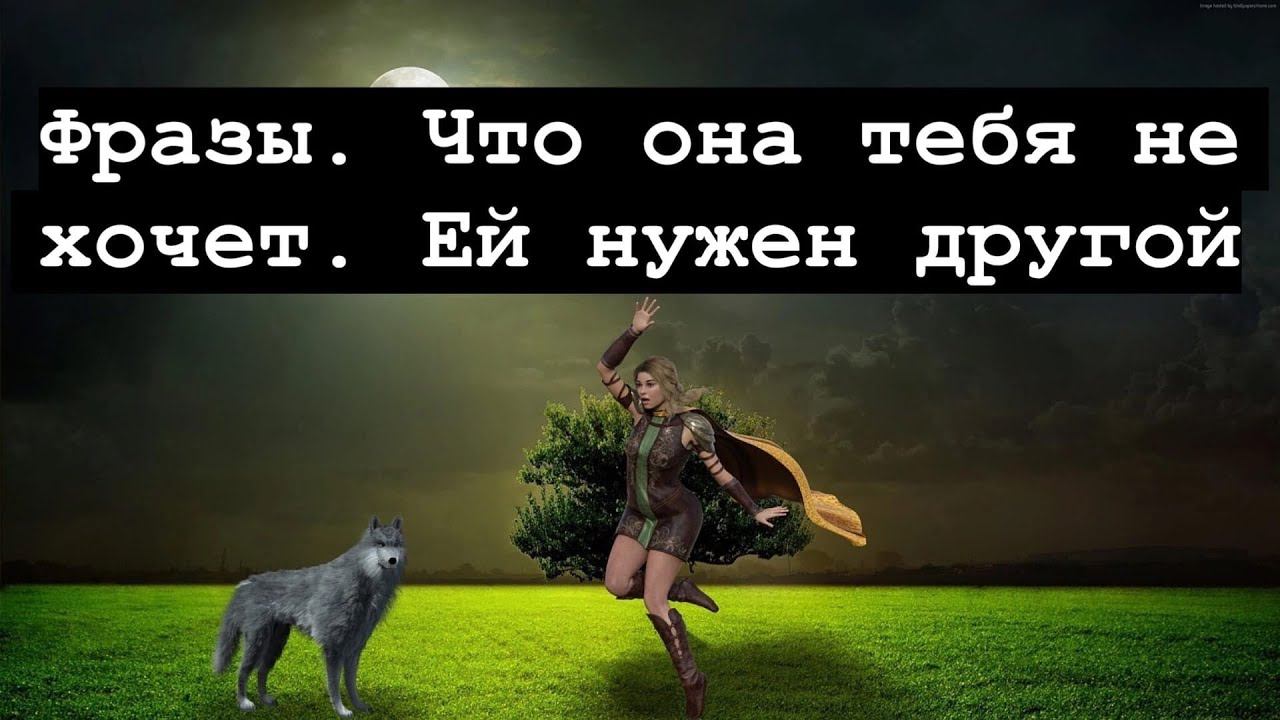 10 Фраз, что она хочет спать с другим и твой слив гарантирован