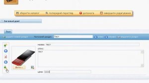 Создать Каталог