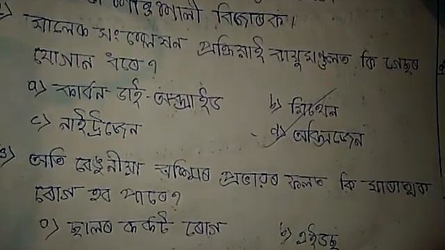 Railway Group d exam Science practice test expected questions. смотреть онлайн