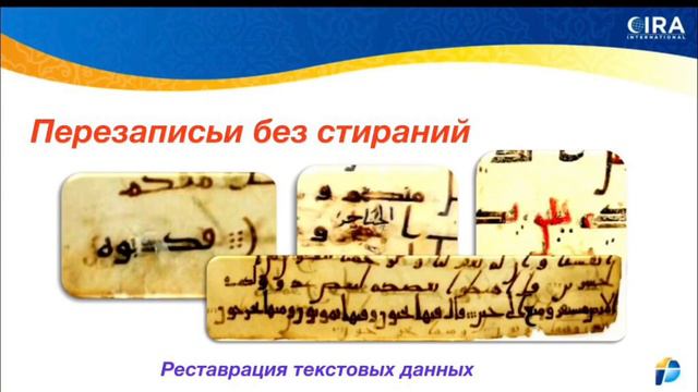 Текстология Корана. Ранние манускрипты, сохранность текста.