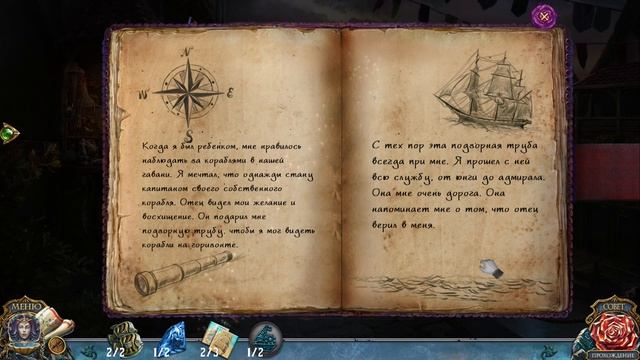 Living Legends 9. Voice of the Sea Walkthrough | Живые легенды 9. Голос моря прохождение #1 смотреть онлайн