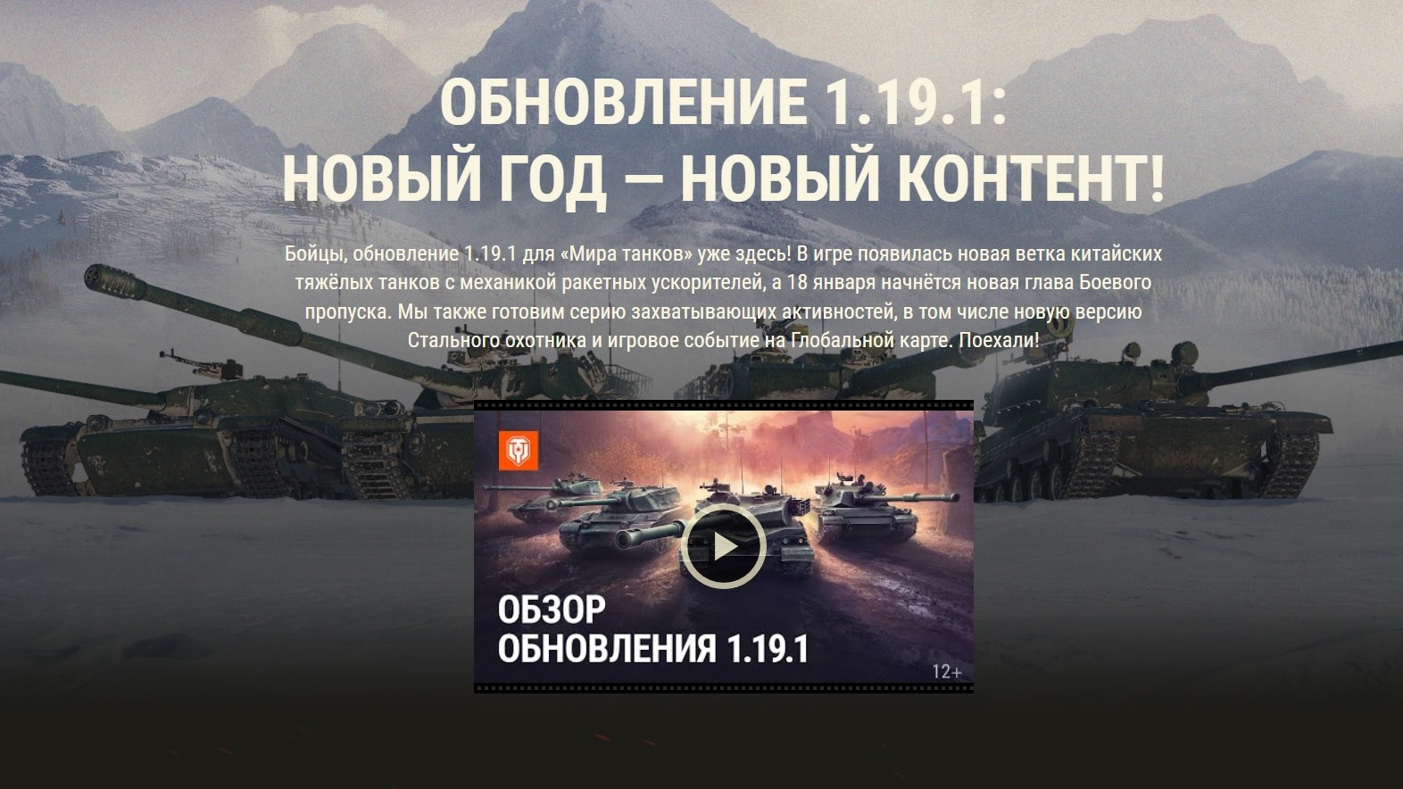 0 вот блиц. Wot клиент. Крушитель фото вот блиц. Когда выходит обновление в world. Японская ветка в world of tanks 2023.