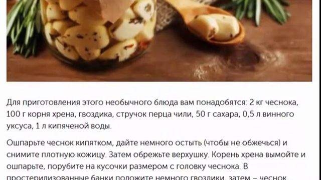 Чеснок маринованный по грузинскому рецепту и ещё рецепты смотреть онлайн