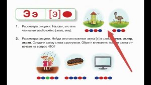 Азбука. Тетрадь для подготовки к школе. Для детей 6–7 лет.