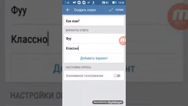 Делаем опрос ВКонтакте