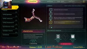 Rage 2 Баг с транспортным меню