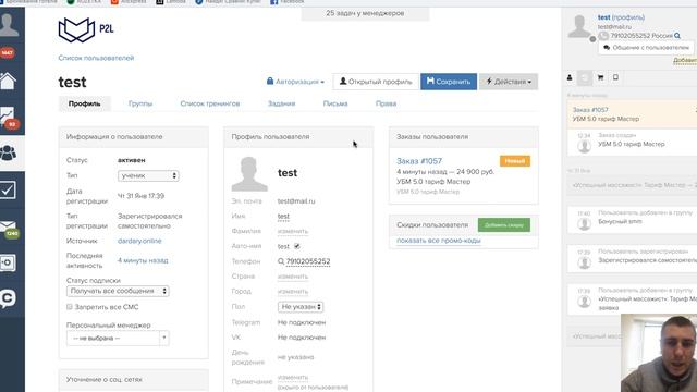 Если не пришли доступы на почту для входа в ГетКурс