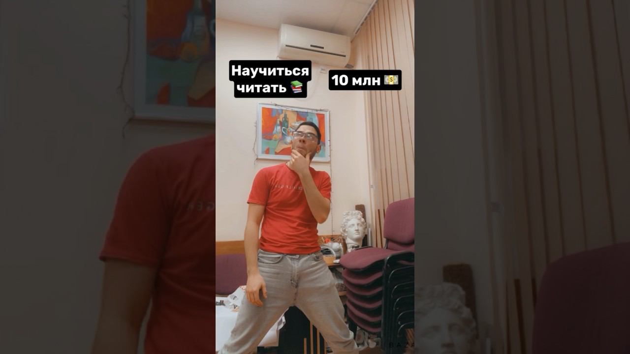 А мог бы репетитора нанять #shorts смотреть онлайн