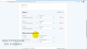 Вычет на детей и стандартный вычет на себя в личном кабинете: заполнение декларации 3-НДФЛ