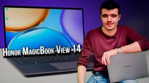 Обзор Honor MagicBook View 14 (HGE-W76). Его хочется брать с собой!