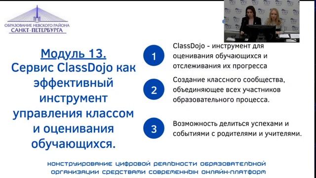 Конструирование цифровой реальности образовательной организации