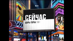 Сейчас,далее,потом 2х2 (07.09.2015-20.12.2015)