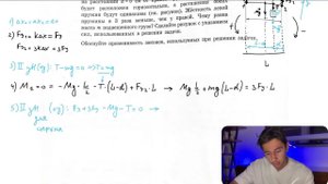 К двум вертикально расположенным пружинам одинаковой длины подвесили однородный стержень массой - №