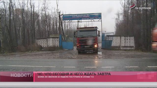 ЧС: что сегодня и чего ждать завтра смотреть онлайн