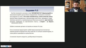 Онлайн урок 8 класс. Развитие речи. Сочинение-рассуждение