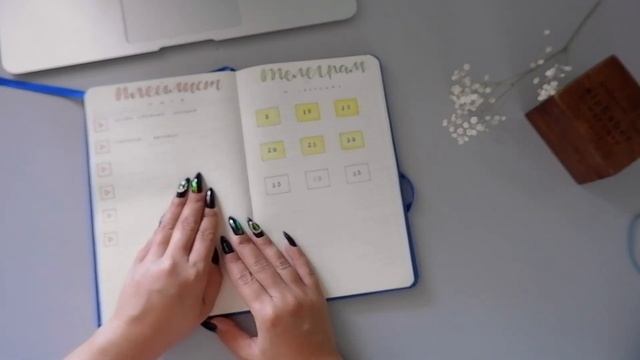 ?BULLET JOURNAL//КАК Я ВЕДУ ЕЖЕДНЕВНИК//ОБНОВЛЕНИЯ КОЛЛЕКЦИЙ?